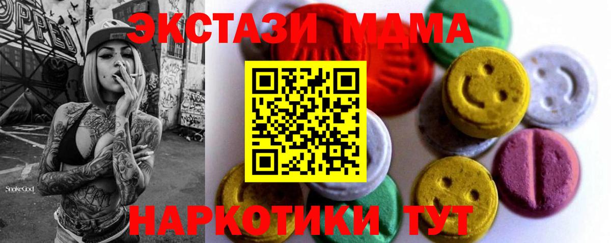 ЭКСТАЗИ 300 mg Балашов